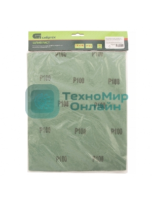 Шлифлист на бумажной основе Сибртех, P 100, 230 х 280 мм, 10 шт., влагостойкий