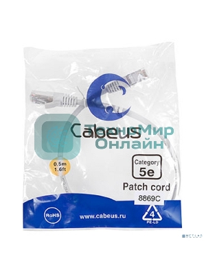 Шнур комм. Cabeus, кат. 5е, экр., F/UTP, RJ45/RJ45, LSZH, AWG24, 0.5м, серый