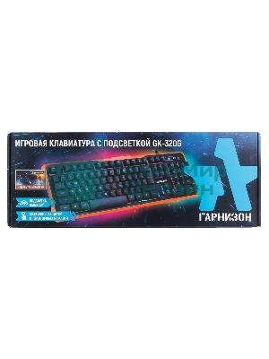 Клавиатура Гарнизон GK-320G проводная, USB Type-A, чёрный