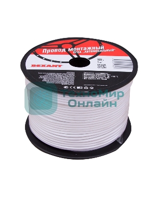Провод ПГВА Rexant 1х1.00 мм², белый, бухта 100 м