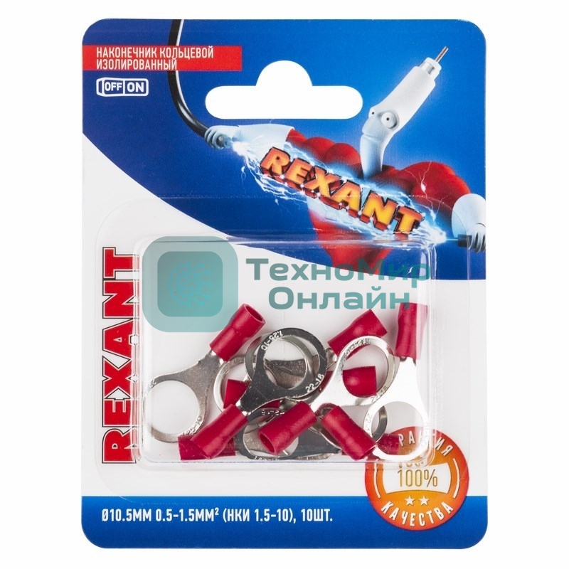 Наконечник кольцевой Rexant изолированный ø10.5 мм, 0.5-1.5 мм², НКи 1.5-10/RV1.25-10, красный, в упак. 10 шт.