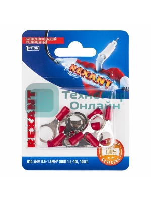 Наконечник кольцевой Rexant изолированный ø10.5 мм, 0.5-1.5 мм², НКи 1.5-10/RV1.25-10, красный, в упак. 10 шт.