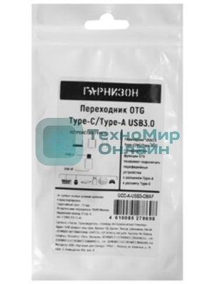 Переходник USB3.0 Гарнизон GCC-A-USB3-CMAF, Type-C(M)/AF, с поддержкой OTG, черный, пакет