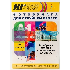 Бумага Hi-Black A21171 матовая двусторонняя (Hi-image paper) A4, 220 г/м, 20 л. (DMC-220-A4-20)