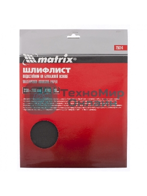 Шлифлист Matrix на бумажной основе, P 120, 230x280 мм, 10 шт., водостойкий