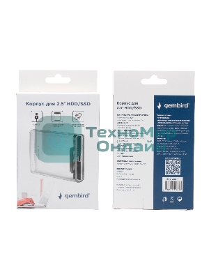 Внешний корпус Gembird EE2-U3S-7 USB 3.0 для 2.5
