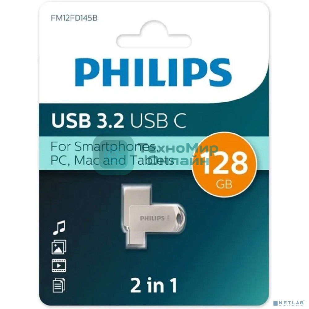 Флешка USB PHILIPS FM (FM12FD145B/97), 128Gb, USB 3.2 Gen 1/Type C, R/W 100/40, серебристый