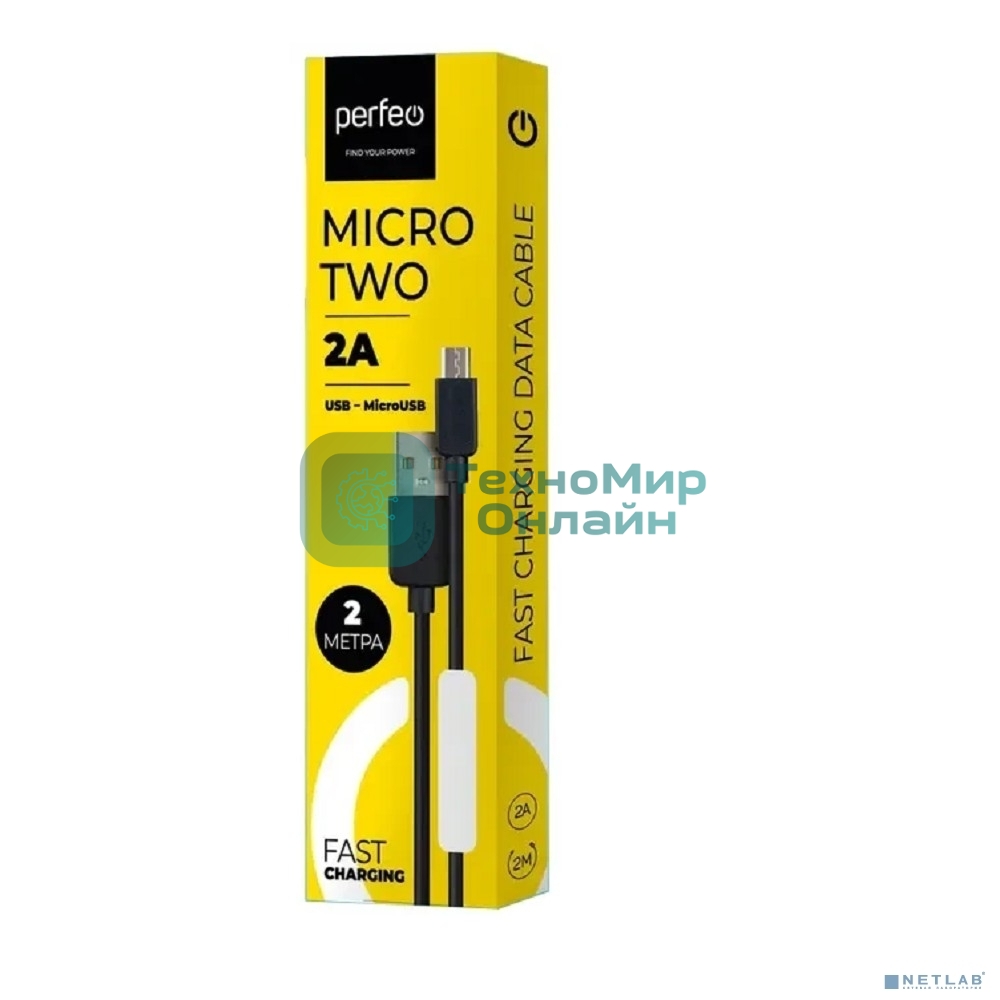 Кабель PERFEO USB2.0 A вилка - Micro USB вилка, черный, 2 м, бокс (U4010)