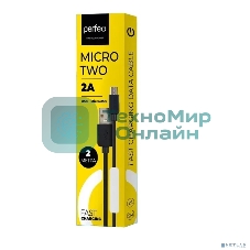 Кабель PERFEO USB2.0 A вилка - Micro USB вилка, черный, 2 м, бокс (U4010)