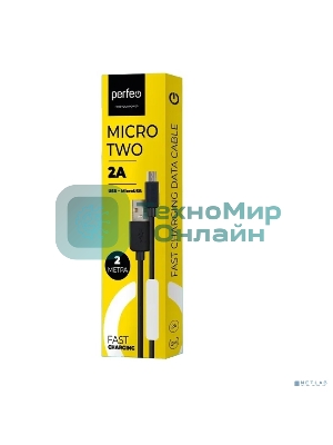 Кабель PERFEO USB2.0 A вилка - Micro USB вилка, черный, 2 м, бокс (U4010)