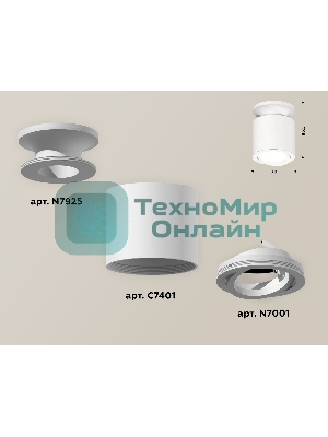 Светильник Ambrella Light XS7401061 SWH белый песок MR16 GU5.3 (N7925, C7401, N7001)