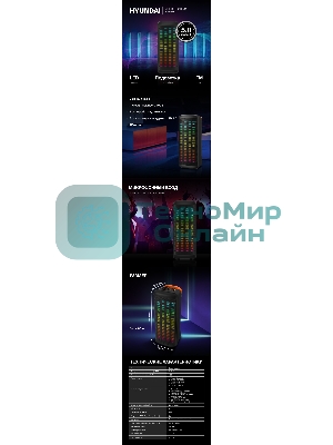 Минисистема Hyundai H-MC1236 черный 40Вт FM USB BT micro SD