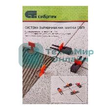 Система выравнивания плитки Сибртех СВП - комплект: зажим + клин 250/250 шт.