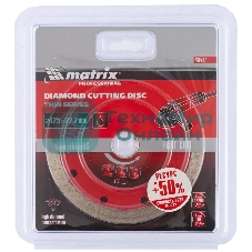 Диск алмазный отрезной Matrix сплошной ф125 х 22,2мм, тонкий, мокрое резание
