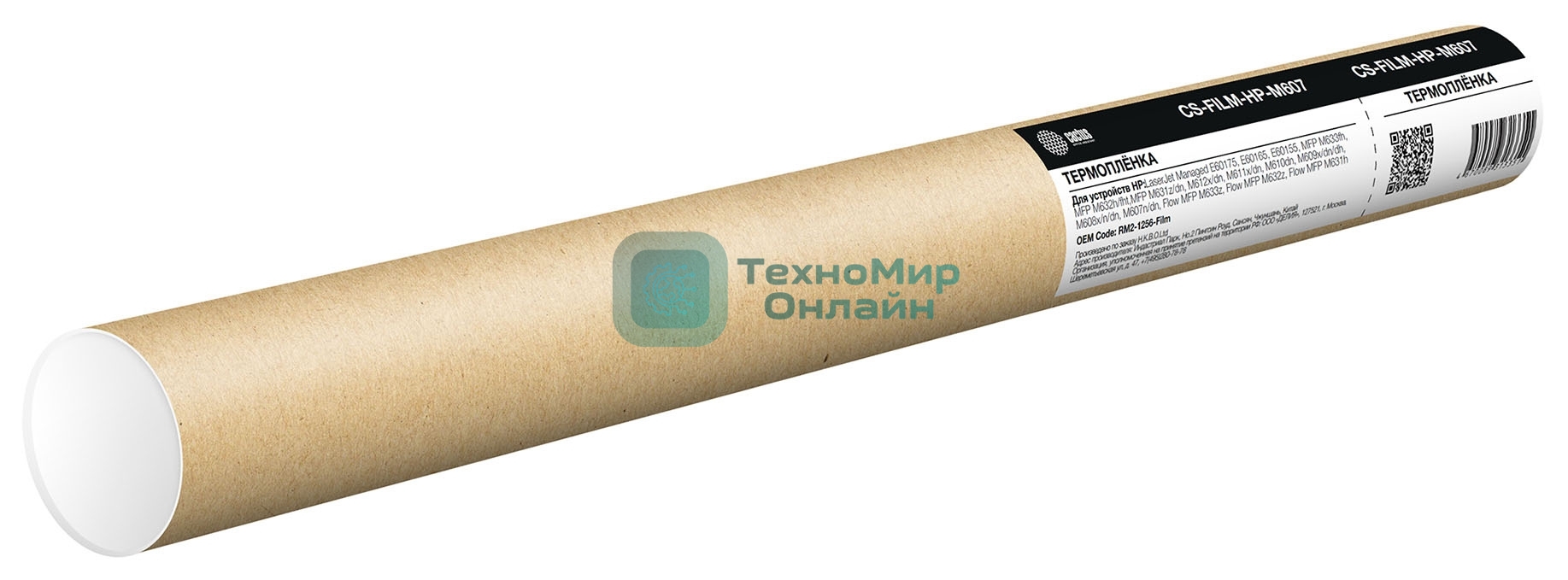 Термопленка Cactus CS-FILM-HP-M607 (RM2-1256-Film) для HP LJ Managed E60175, E60165, E60155,MFP M633fh/M632h/M632fht/M631z