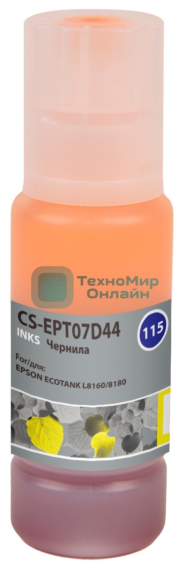 Чернила Cactus CS-EPT07D44 115Y желтый 70 мл для Epson ECOTANK L8160/8180