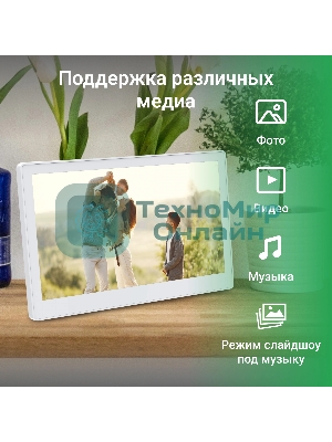 Фоторамка Digma 11.6