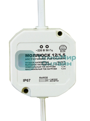Источник вторичного электропитания Моллюск 12/1,5 12В, 1,5А