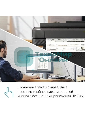 Плоттер струйный HP Designjet T630, A1, цветной, 24