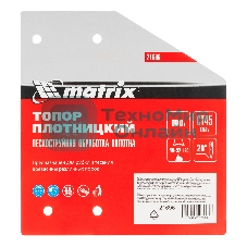 Топор плотницкий Matrix, кованый, деревянная рукоятка,600гр.,пескоструйная обработка полотна