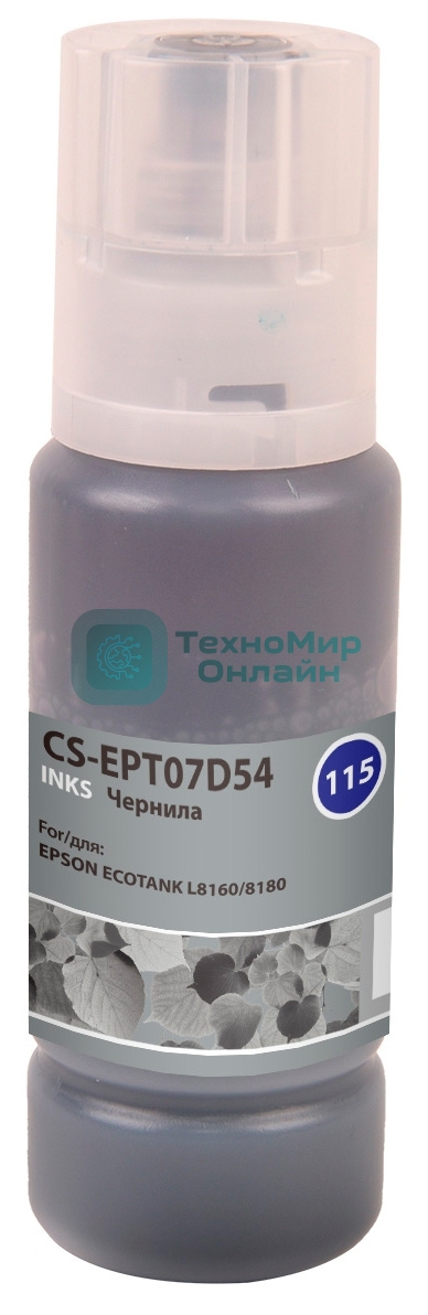 Чернила Cactus CS-EPT07D54 115G серый 70 мл для Epson ECOTANK L8160/8180