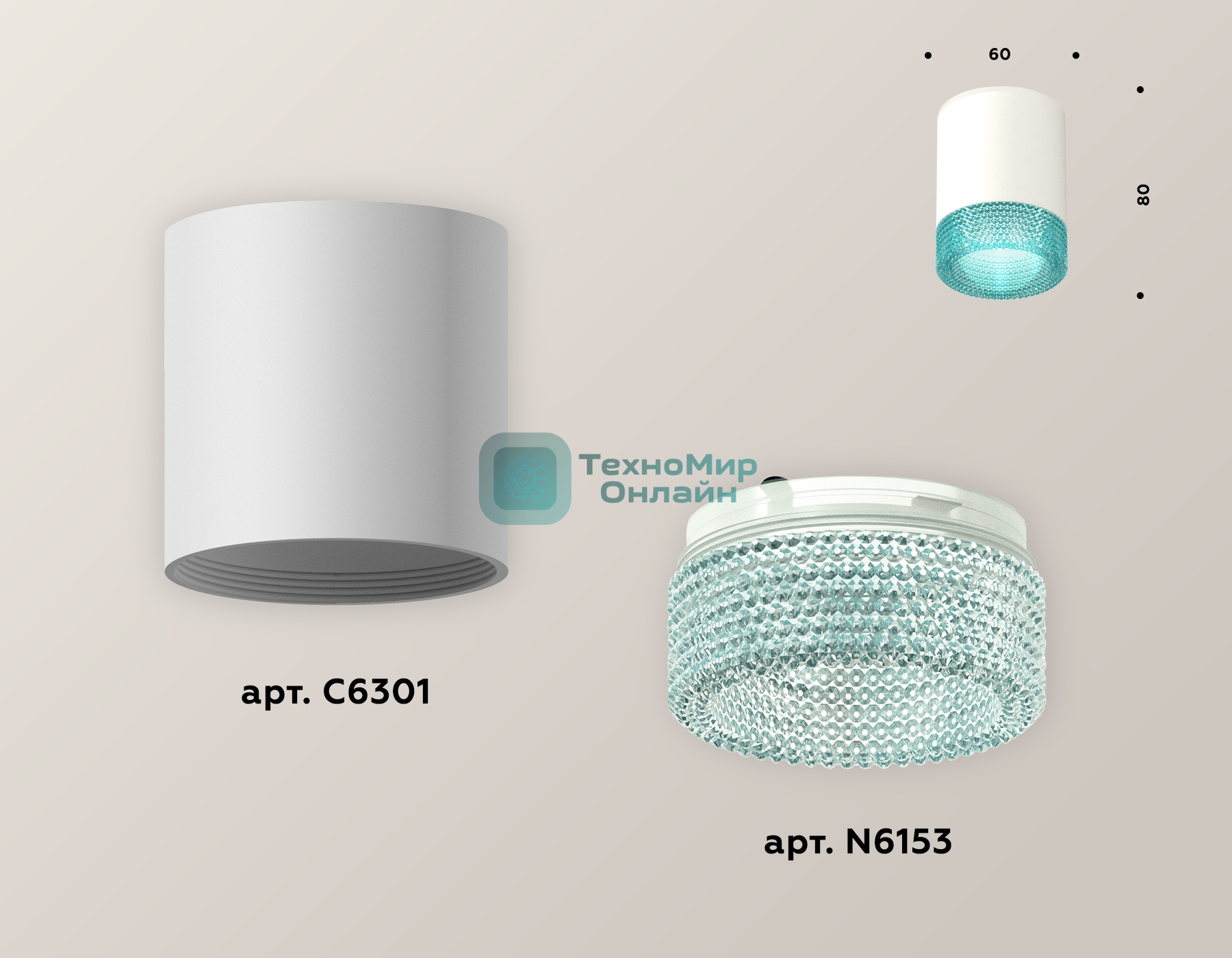 Светильник Ambrella Light XS6301043 SWH/BL белый песок/голубой MR16 GU5.3 (C6301, N6153)