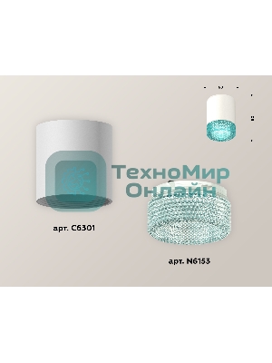 Светильник Ambrella Light XS6301043 SWH/BL белый песок/голубой MR16 GU5.3 (C6301, N6153)