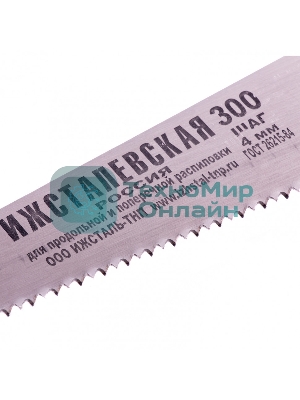 Ножовка Россия по дереву,300 мм,для фигурного выпиливания 23122