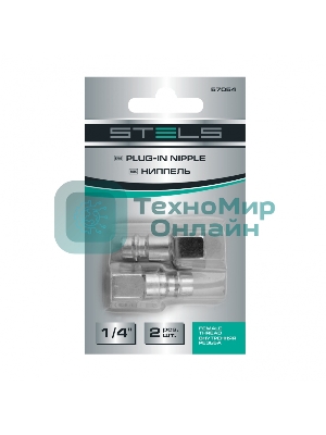 Ниппель универсальный быстросъемный (