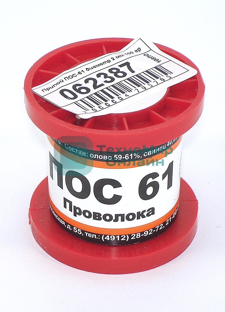 Припой ПОС-61 диаметр 2 мм 100 гр