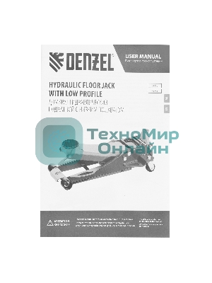 Домкрат гидравлический подкатной Denzel 3 т, 75-500 мм, быстрый подъем, низкий подхват, проф.