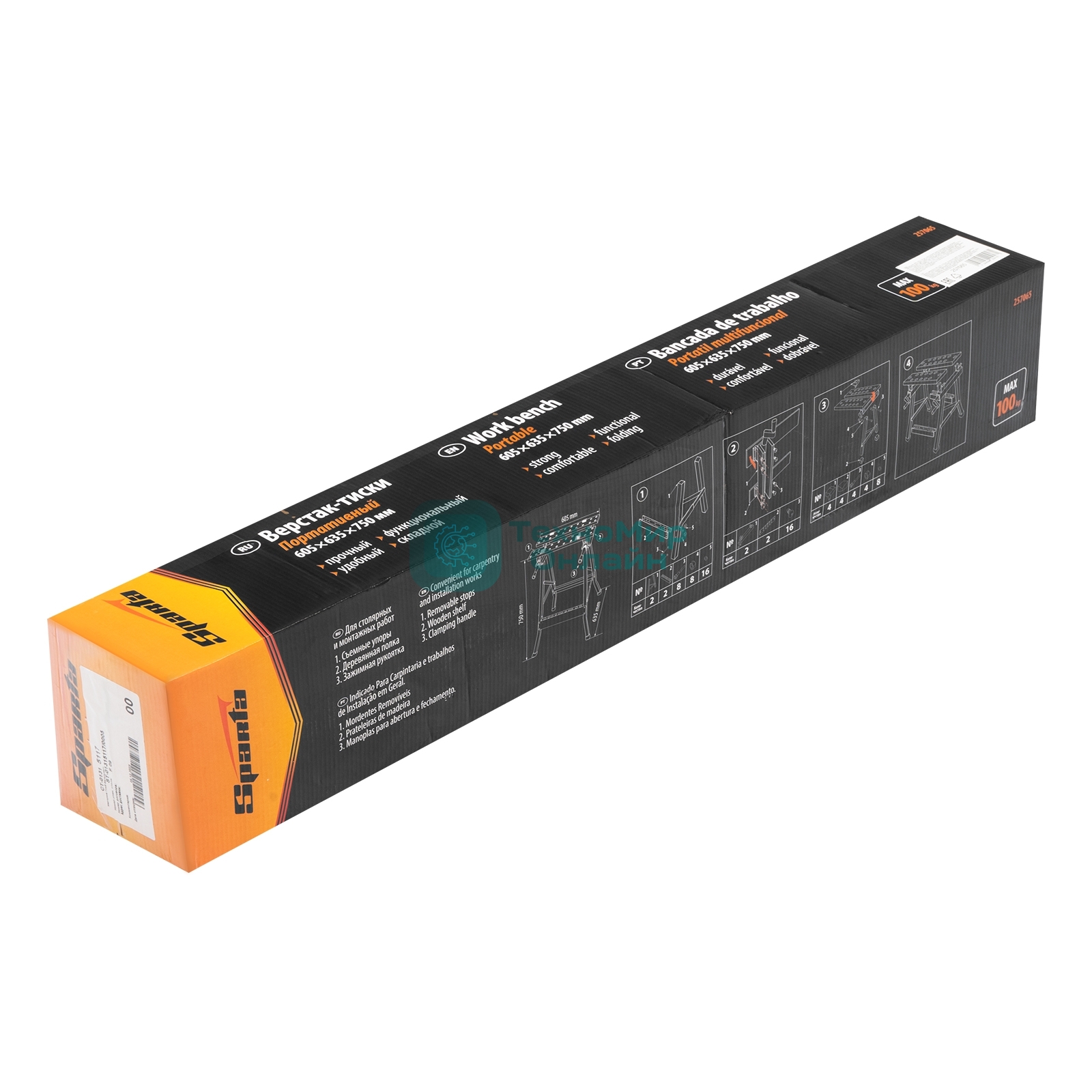 Верстак-тиски Sparta 605 х 635 х 750 мм, портативный