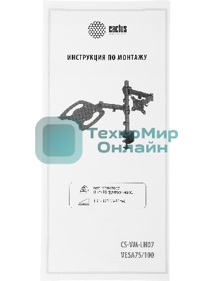 Кронштейн для монитора/ноутбука Cactus CS-VM-LH07-AL серебряный 13