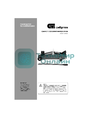 Домкрат гидравлический подкатной, Сибртех 2 т, 135-320 мм, в пластиковом кейсе
