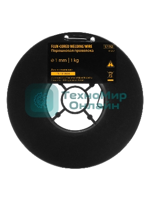 Порошковая проволока Denzel Е71TGS, диам. 1 мм, 1 кг, диам. катушки D100