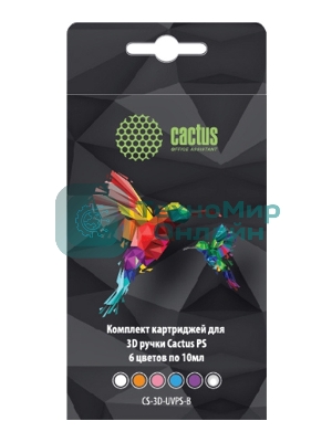Пластик для ручки 3D Cactus CS-3D-UVPS-B УФ-полимер 6цв.