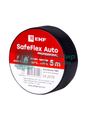 Изолента ПВХ 15 мм 5 м черный серии SafeFlex Auto plc-iz-sfau-b EKF