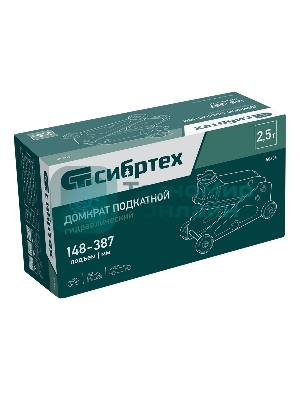 Домкрат гидравлический подкатной Сибртех 2,5 т, 148-387 мм