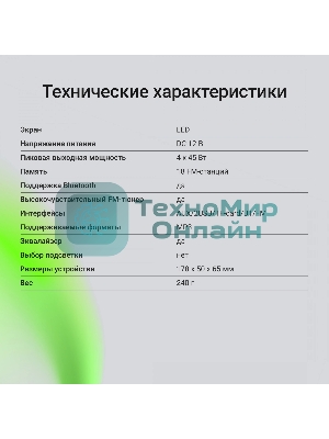 Автомагнитола Digma MCP-225W 1DIN 4x45Вт v5.0 AUX 2