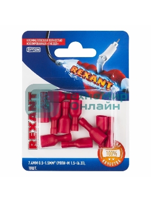 Клемма плоская Rexant, полностью изолированная гнездо - 7.4 мм, 0.5-1.5 мм², (РППи-м 1.5-(6.3)/FDFD1.25-250), в упак. 10 шт.