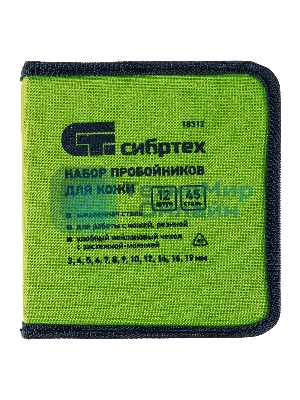 Набор пробойников для кожи Сибртех 3; 4; 5; 6; 7; 8; 9; 10; 12; 14; 16; 19 мм, 12 шт
