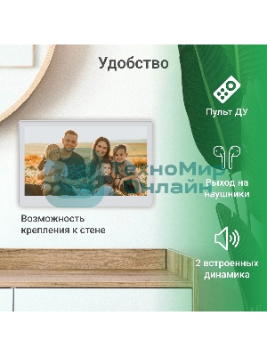 Фоторамка Digma 11.6