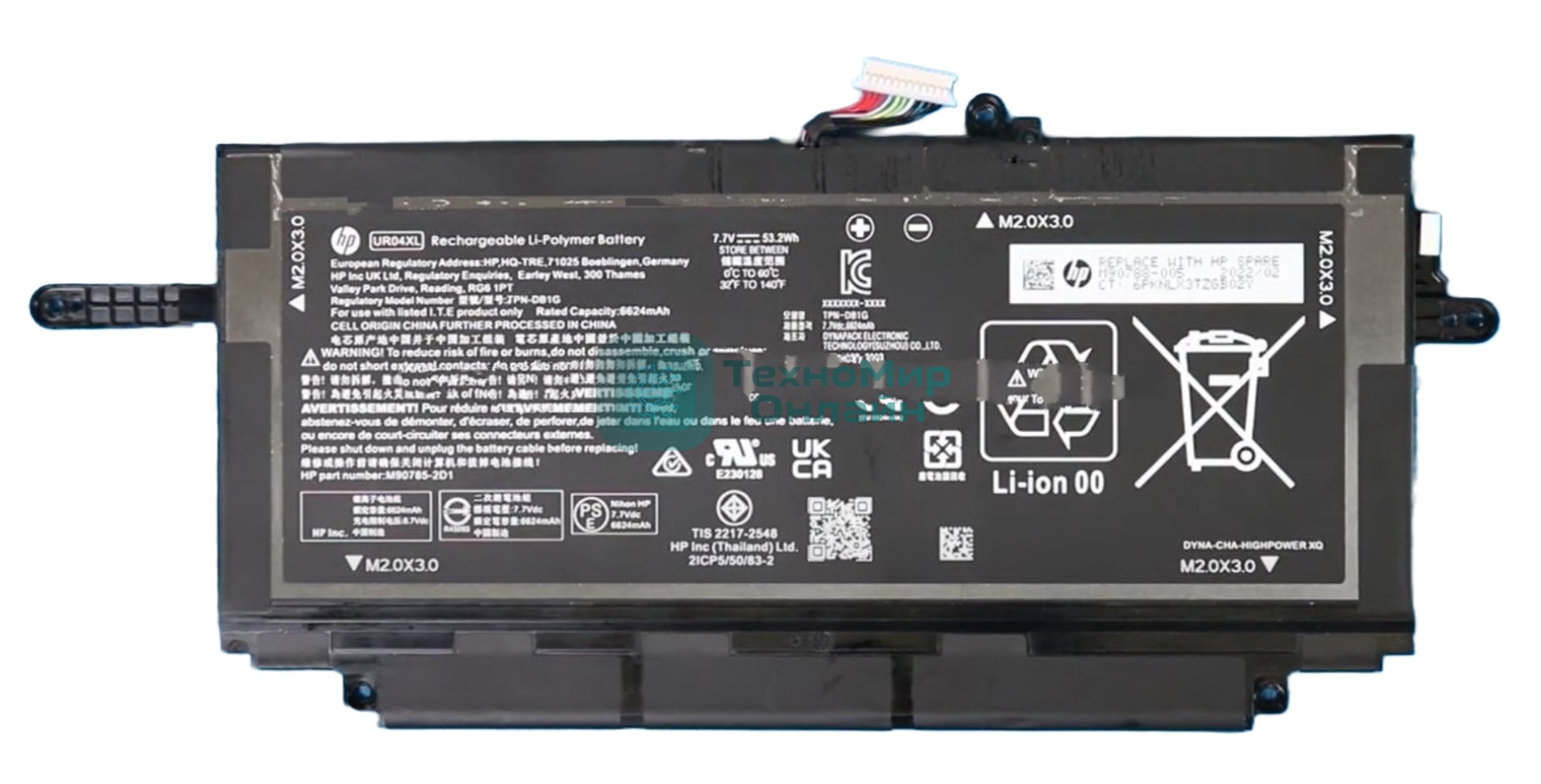 Аккумуляторная батарея для ноутбука HP Dragonfly Folio (UR04XL) 7.7V 53.2Wh