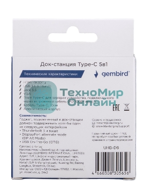 Концентратор USB Type-C Gembird UHB-D8 5в1: USB3.1, PD100W, Jack3,5, HDMI, VGA, кабель 10 см, алюминий