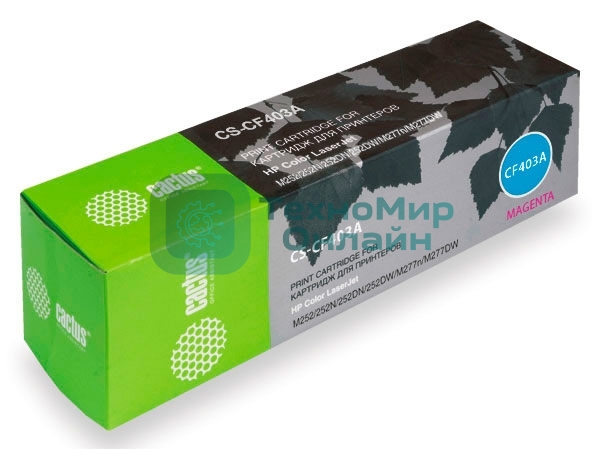 Картридж лазерный Cactus CS-CF403A пурпурный (1400 стр.) для HP CLJ M252/252N/252DN/252DW/M277n/M277DW