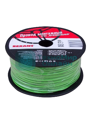 Провод ПГВА Rexant 1х0.50 мм², зеленый, бухта 100 м