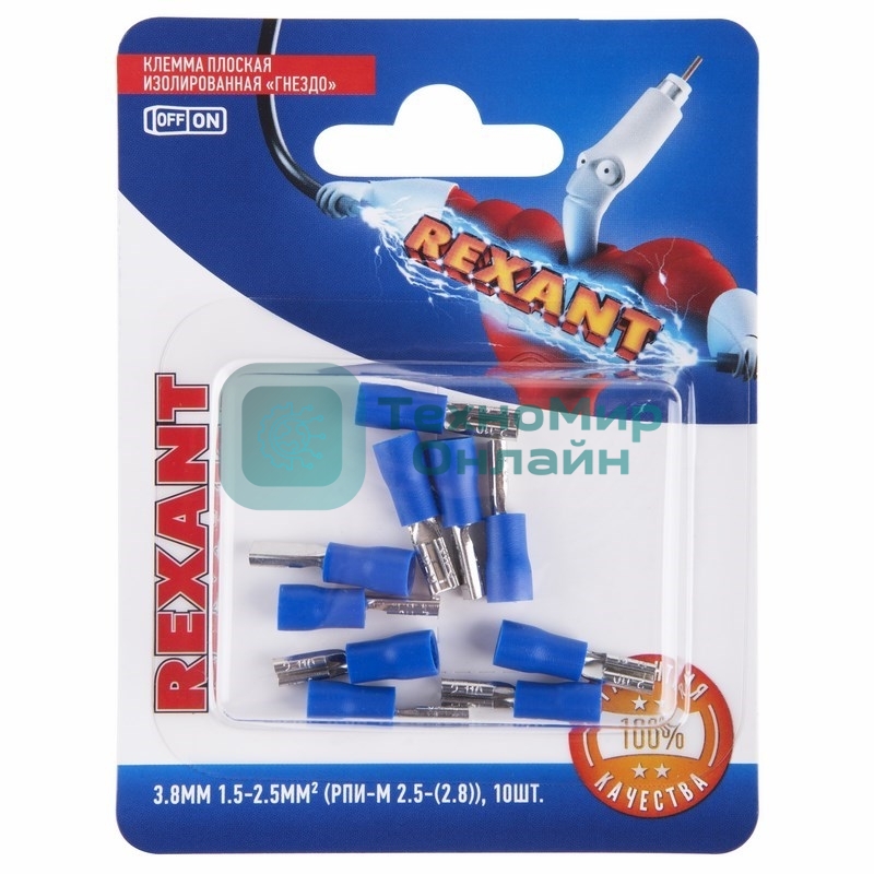 Клемма плоская Rexant, изолированная гнездо - 3.8 мм, 1.5-2.5 мм², (РПи-м 2.5-(2.8)/РПИм 2-250/FDD2-110(8)), в упак. 10 шт.