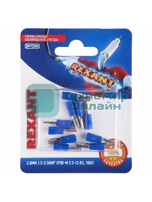 Клемма плоская Rexant, изолированная гнездо - 3.8 мм, 1.5-2.5 мм², (РПи-м 2.5-(2.8)/РПИм 2-250/FDD2-110(8)), в упак. 10 шт.
