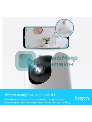 Камера видеонаблюдения умная домашняя поворотная TP-Link Tapo C225