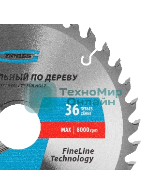 Пильный диск по дереву Gross ф190 х 30 мм, 36 зубьев